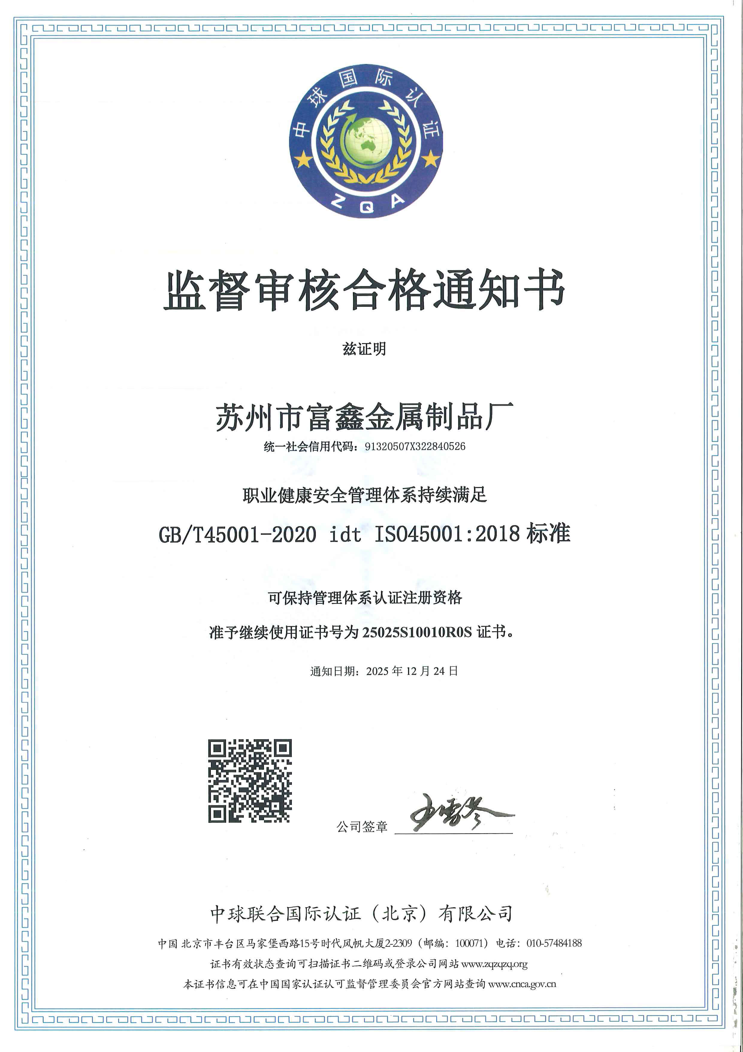 iso45001 certificate 2